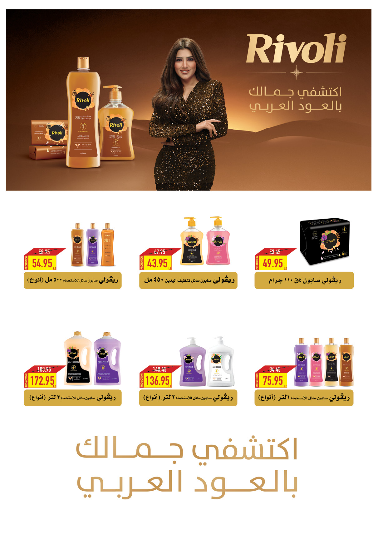 oscar offers from 24mar to 25mar 2025 عروض أوسكار من 24 مارس حتى 25 مارس 2025 صفحة رقم 47